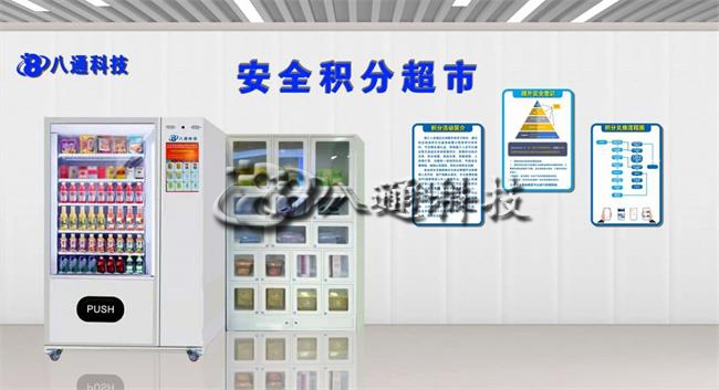 广州安全积分超市攒积分换商品